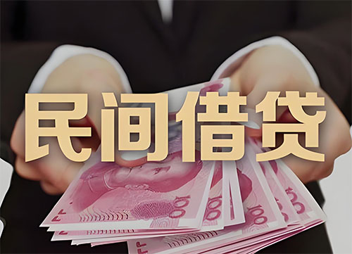 马鞍山私人借钱联系方式|急用钱个人借款|民间私人借钱